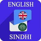 English Sindhi Translator simgesi