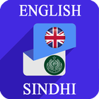 English Sindhi Translator آئیکن