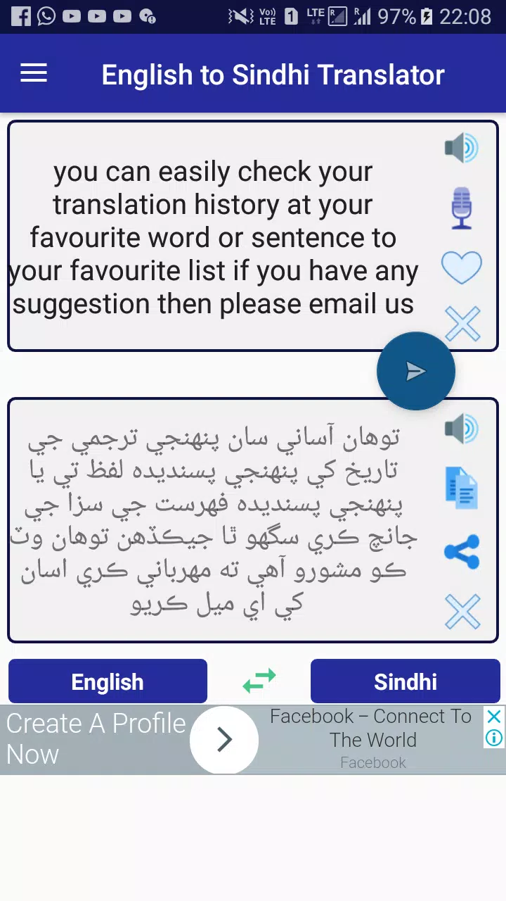 Hindi To Sindhi Translator – Apps no Google Play