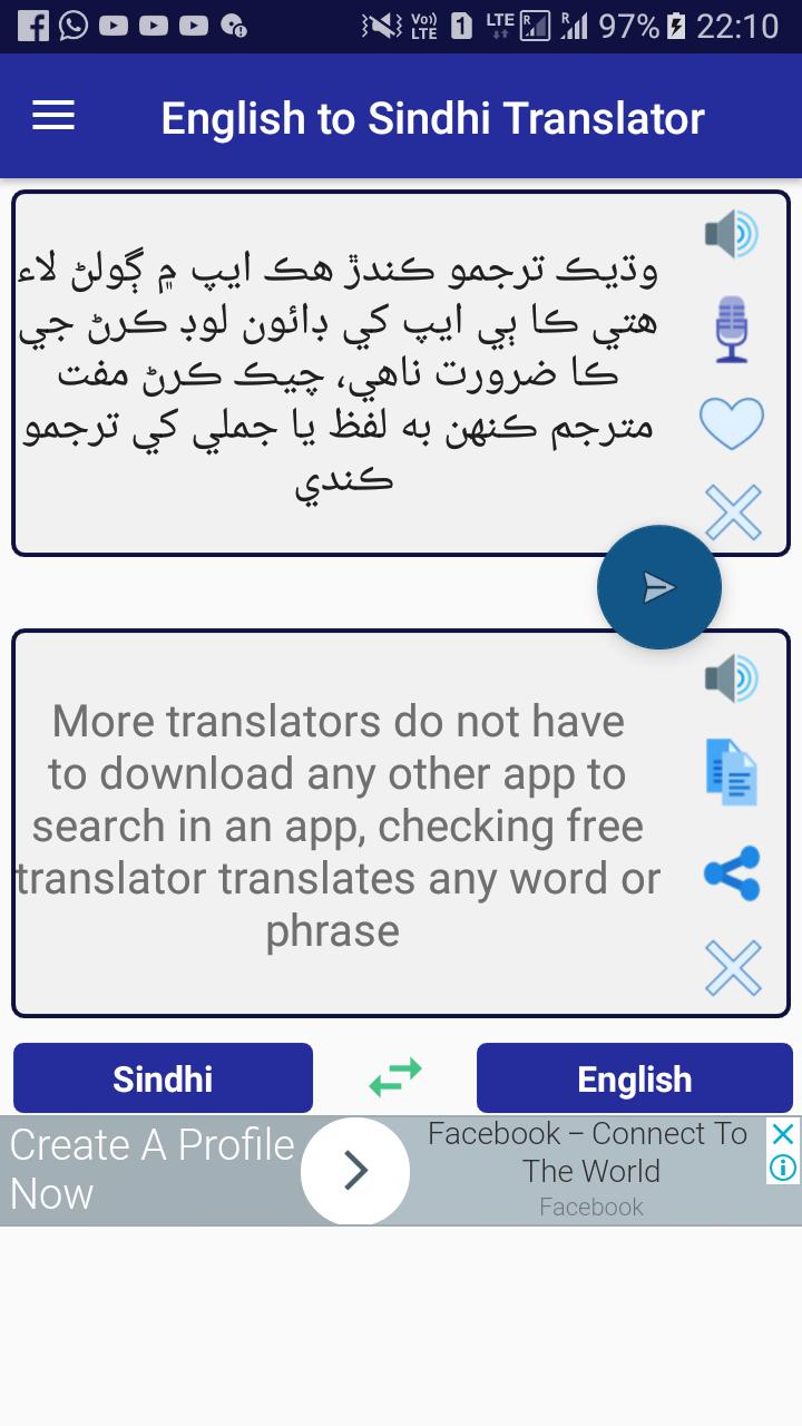 Translate 😂 from sindhi