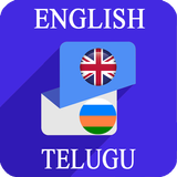 English Telugu Translator ícone