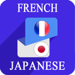 French Japanese Translator