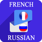 French Russian Translator ícone