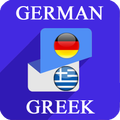 German Greek Translator