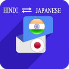 Hindi Japanese Translator icono
