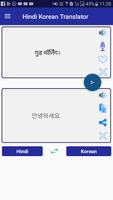 Hindi Korean Translator পোস্টার