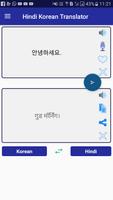 Hindi Korean Translator Ekran Görüntüsü 1