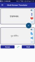 Hindi Korean Translator 截图 2