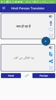 Hindi Persian Translator পোস্টার