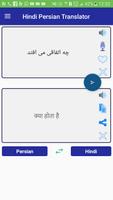 برنامه‌نما Hindi Persian Translator عکس از صفحه