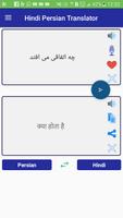 Hindi Persian Translator ภาพหน้าจอ 2