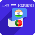 Hindi Portuguese Translator icon