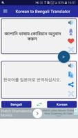 Korean Bengali Translator capture d'écran 2