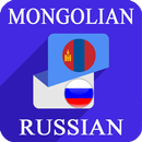 APK Mongolian Russian Translator