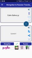 Mongolian Russian Translator पोस्टर