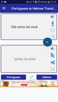 Portuguese Hebrew Translator 海报