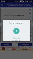 Portuguese Hebrew Translator 截图 2