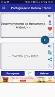 Portuguese Hebrew Translator स्क्रीनशॉट 3