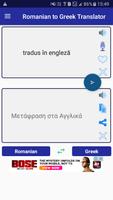 Romanian Greek Translator ポスター