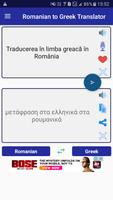 Romanian Greek Translator Ekran Görüntüsü 3