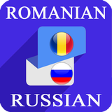 Romanian Russian Translator आइकन