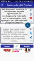 برنامه‌نما Russian Swedish Translator عکس از صفحه