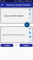 Russian Turkish Translator تصوير الشاشة 1