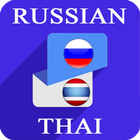 Russian Thai Translator-icoon