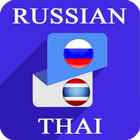 Russian Thai Translator Zeichen