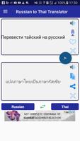 Russian Thai Translator Affiche
