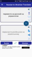 Russian Ukrainian Translator 海报