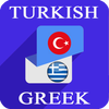 Turkish Greek Translator icône