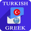 Turkish Greek Translator-icoon