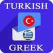 Turkish Greek Translator