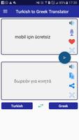 Turkish Greek Translator تصوير الشاشة 3