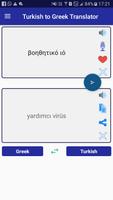 Turkish Greek Translator capture d'écran 1