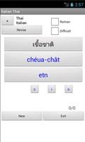 Italian Thai Dictionary 截图 1