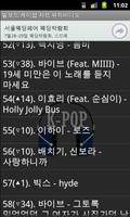 케이팝 차트 뮤직비디오 screenshot 1