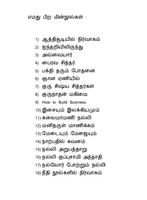 Nalli Aathichudiyil Nirvagam 截图 2