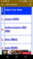 Pradhan Mantri Awas Yojana List 截图 2