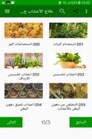 herbal remedy for all diseases new 2018 Ekran Görüntüsü 1