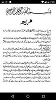 Tafseer - Tafheem ul Qaran (Surah Maryam) in Urdu capture d'écran 1