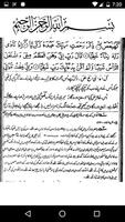 Tafseer - Tafheem ul Qaran (Surah Maryam) in Urdu capture d'écran 2