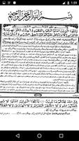 Tafseer - Tafheem ul Quran (Surah Al Maidah) captura de pantalla 2