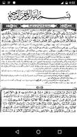 Tafseer - Tafheem ul Quran (Surah Al Anam) in Urdu capture d'écran 2