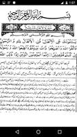 Tafseer - Tafheem ul Quran (Surah Al Anfal) ภาพหน้าจอ 3