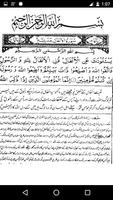 Tafseer - Tafheem ul Quran (Surah Al Anfal) captura de pantalla 3