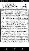 Tafseer - Tafheem ul Quran (Surah Ar Ra'd) screenshot 2