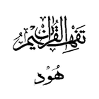 Tafseer - Tafheem ul Quran (Surah Hud) in Urdu icon