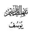 Tafseer - Tafheem ul Quran (Surah Yusuf) in Urdu.